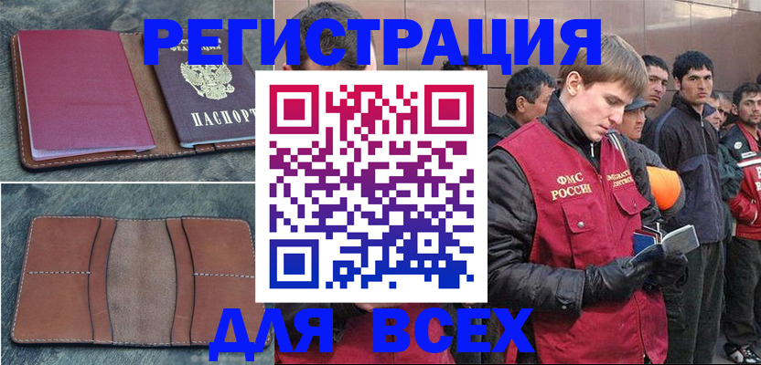 прописка в Пионерском