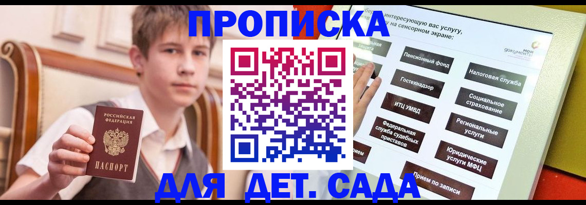 прописка поиск в Пионерском